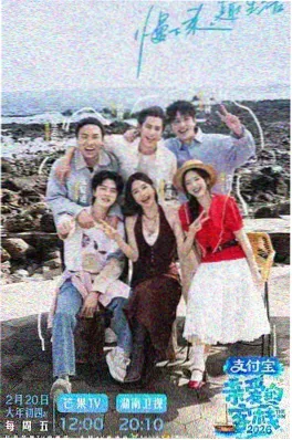 一起露营吧 综艺剧照