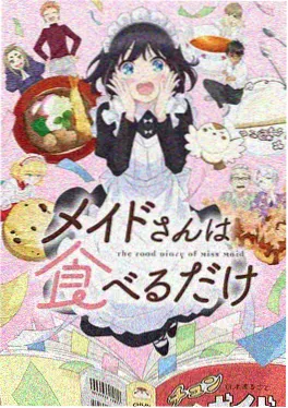 星轨纪元 动漫海报